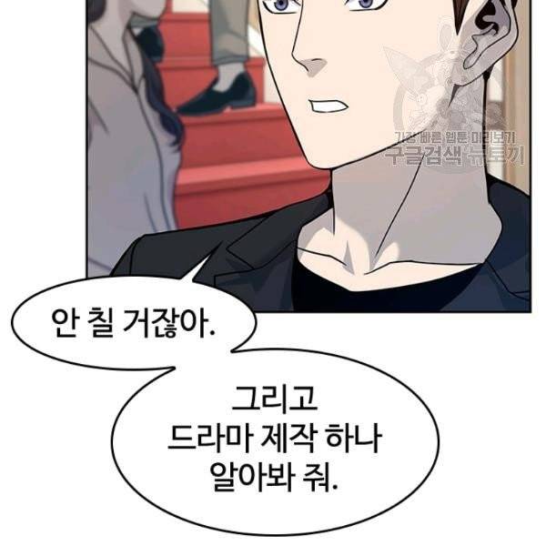 갓 오브 블랙필드 68화 26