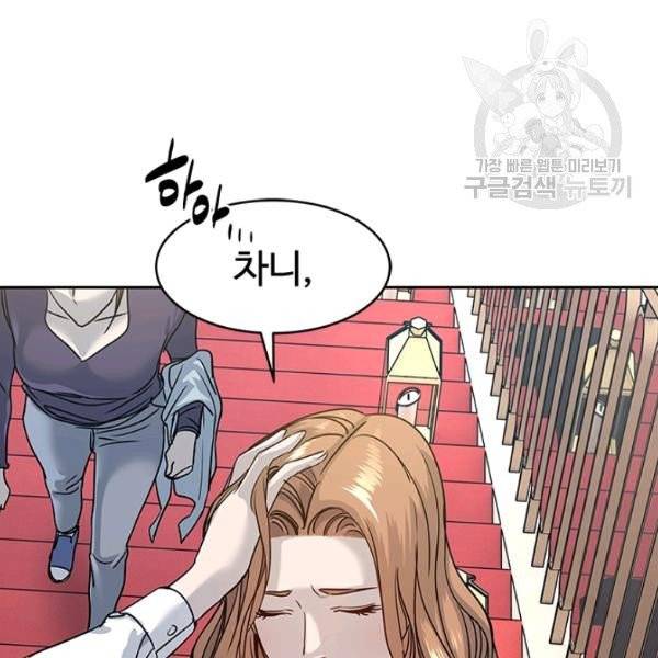 갓 오브 블랙필드 68화 27