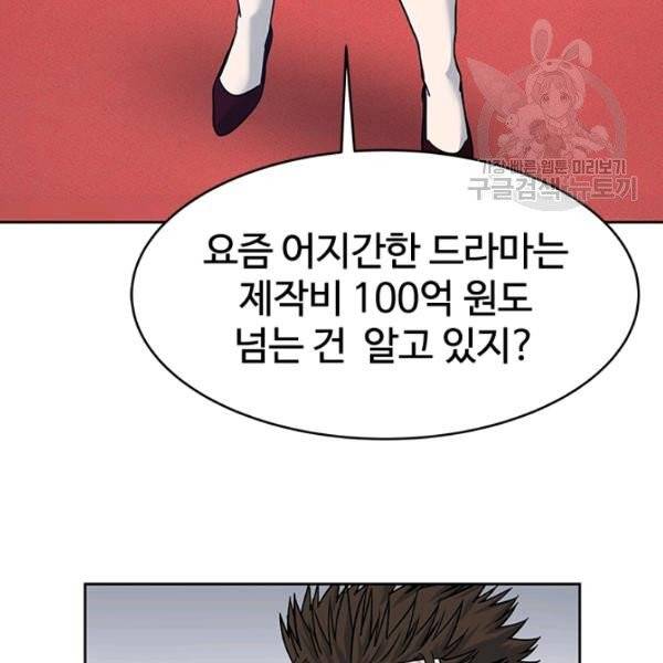 갓 오브 블랙필드 68화 29