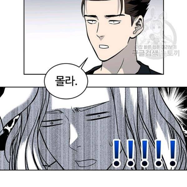 갓 오브 블랙필드 68화 30