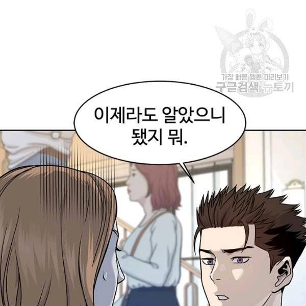 갓 오브 블랙필드 68화 31