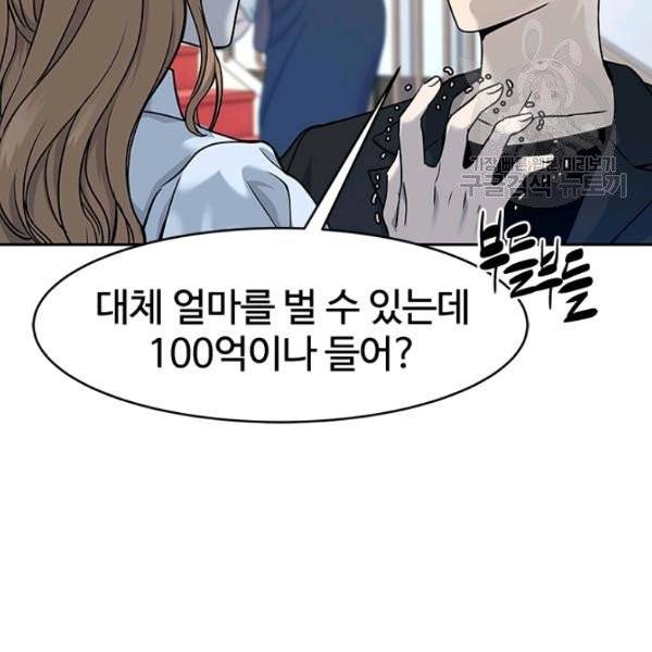 갓 오브 블랙필드 68화 32