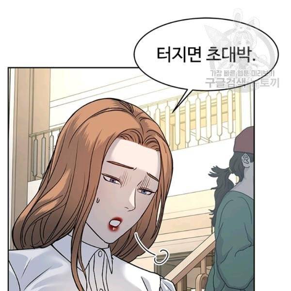 갓 오브 블랙필드 68화 33