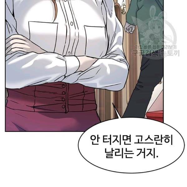 갓 오브 블랙필드 68화 34