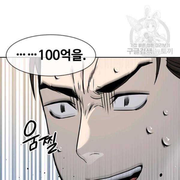 갓 오브 블랙필드 68화 35