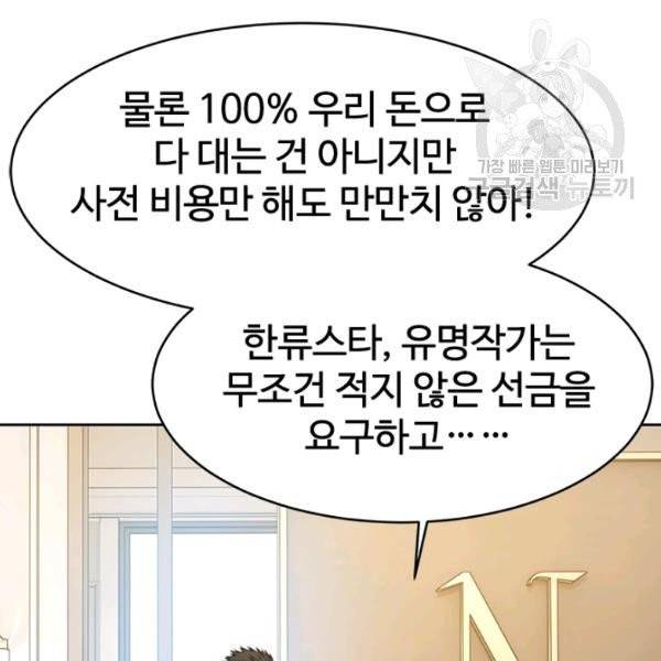 갓 오브 블랙필드 68화 37
