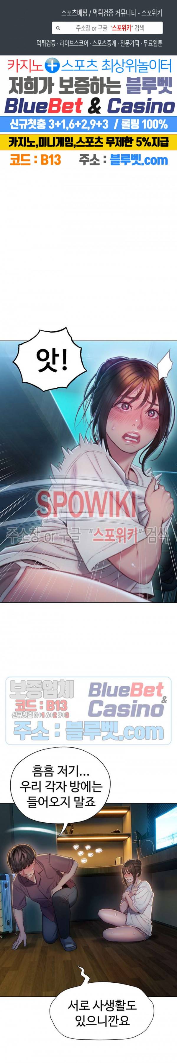 연애 한도 초과 9화 1