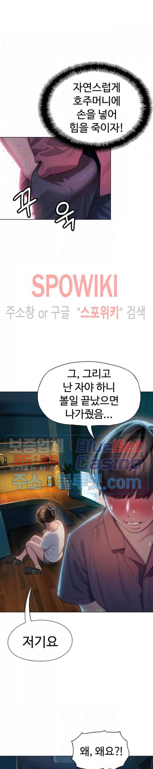 연애 한도 초과 9화 2