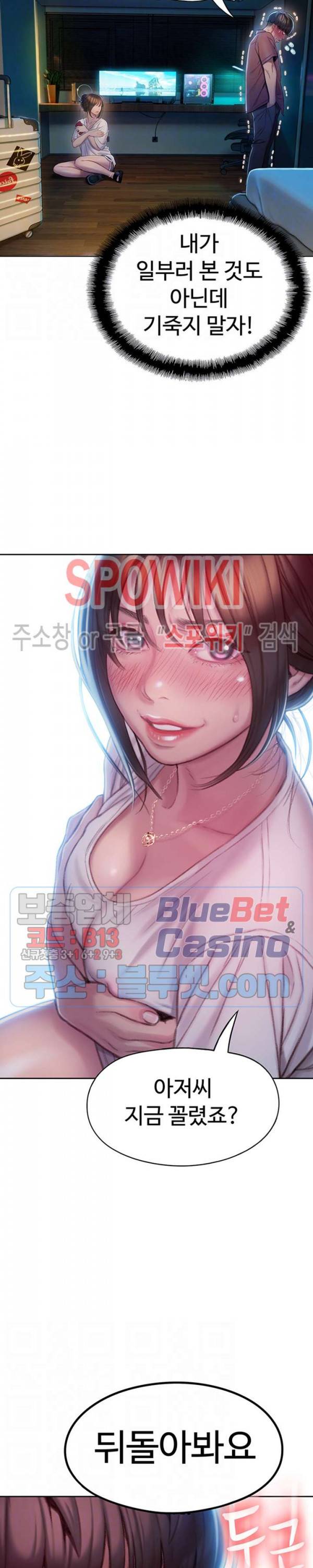 연애 한도 초과 9화 3