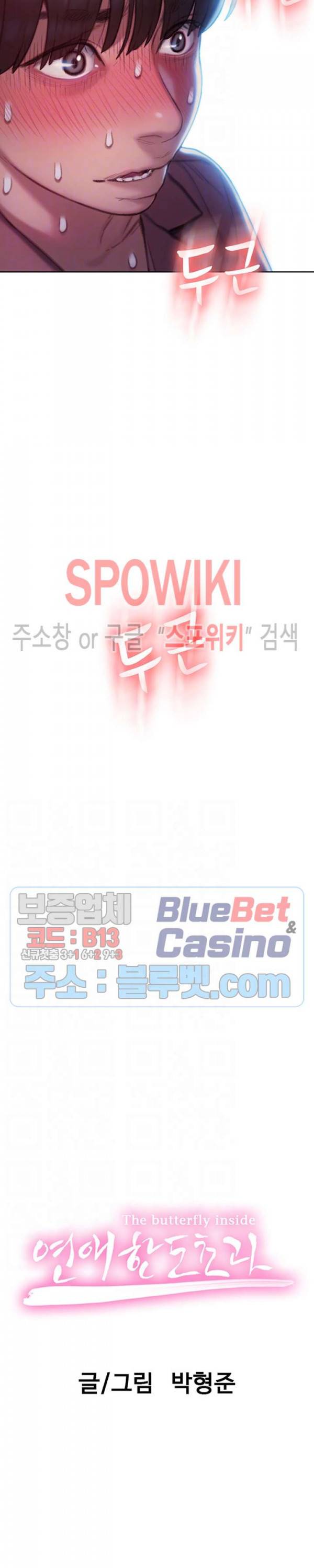 연애 한도 초과 9화 4