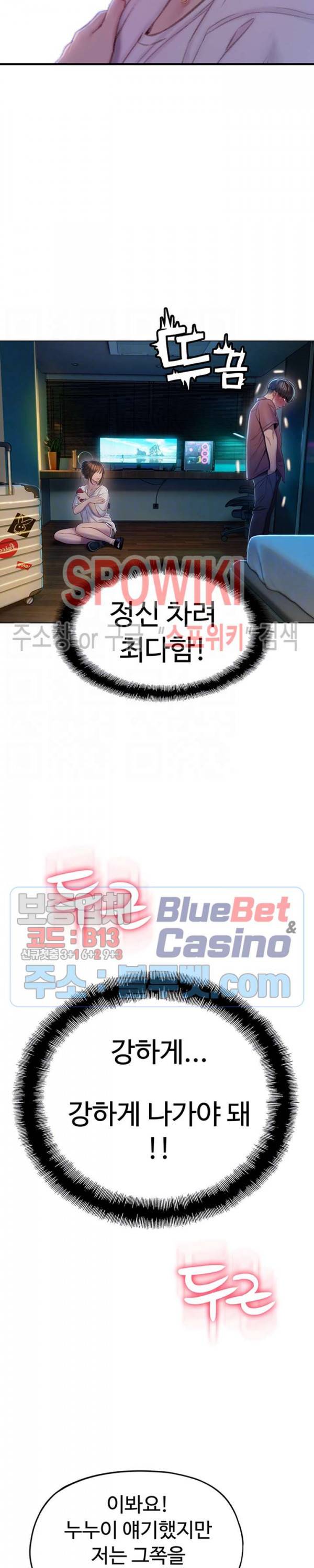 연애 한도 초과 9화 6