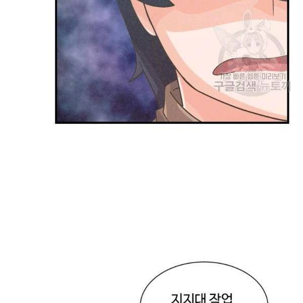 정령 농사꾼 42화 5