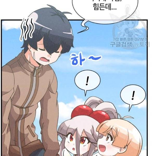 정령 농사꾼 42화 6