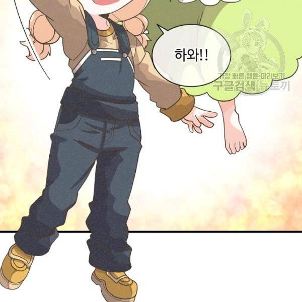 정령 농사꾼 42화 9