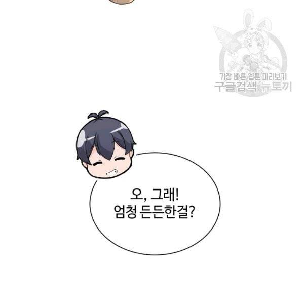 정령 농사꾼 42화 10