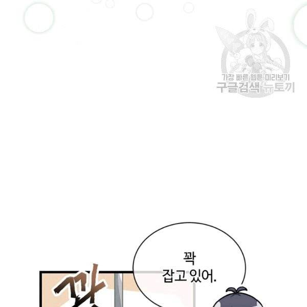 정령 농사꾼 42화 12