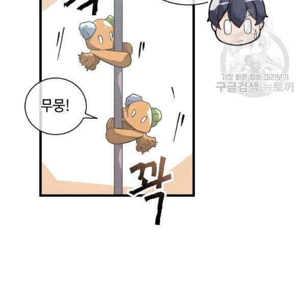 정령 농사꾼 42화 13