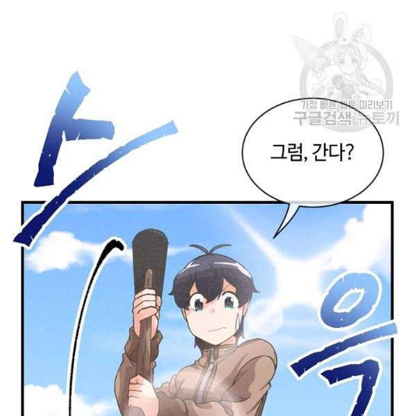 정령 농사꾼 42화 14