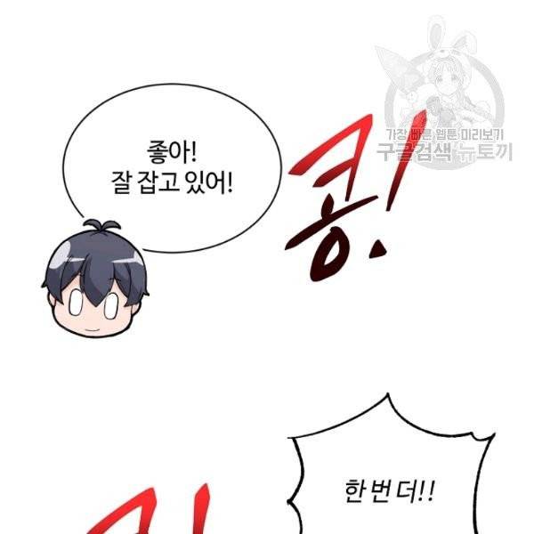 정령 농사꾼 42화 17