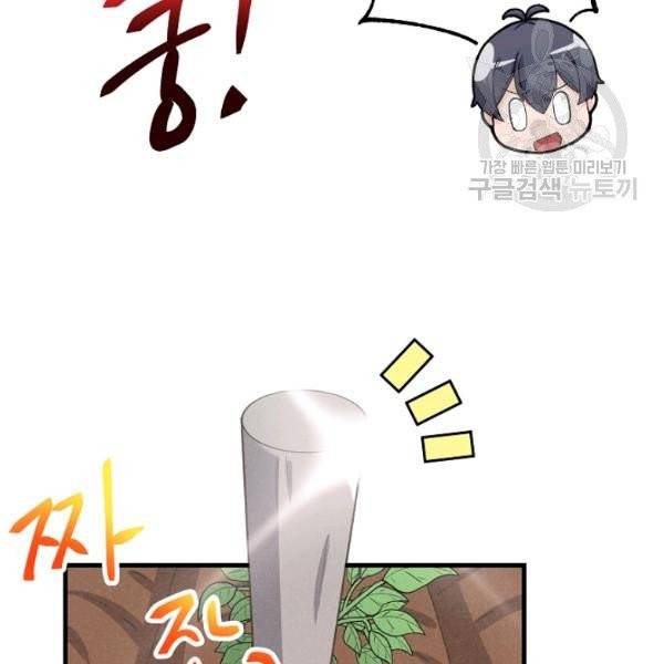 정령 농사꾼 42화 18