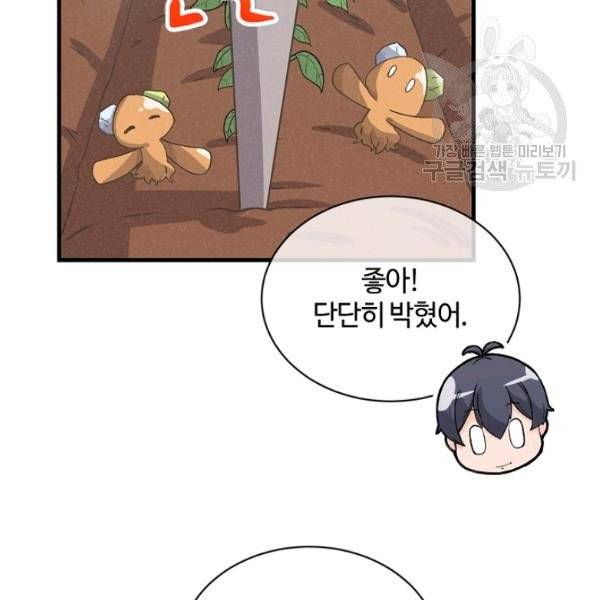 정령 농사꾼 42화 19