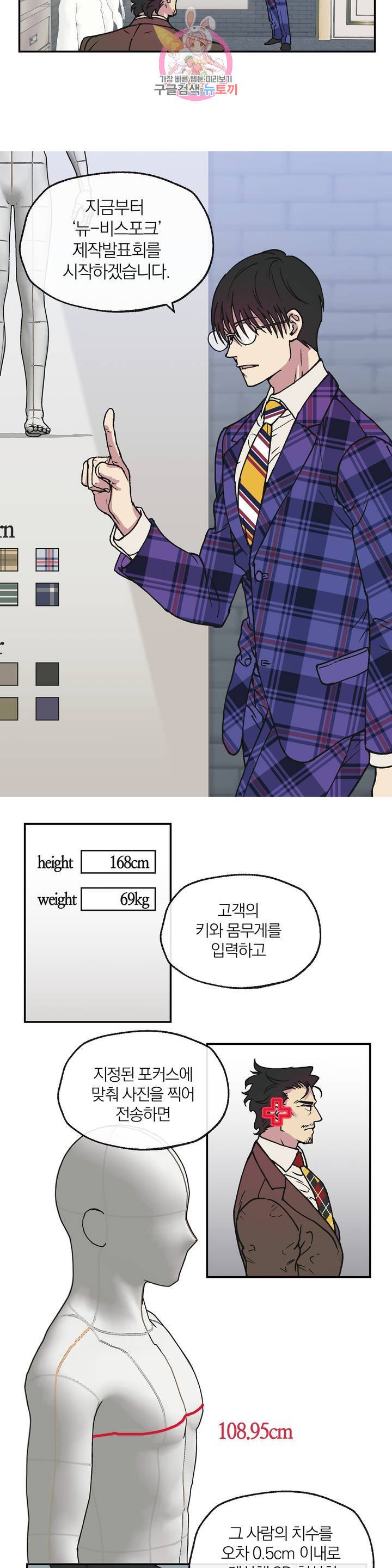 명동젠틀맨 4화 9