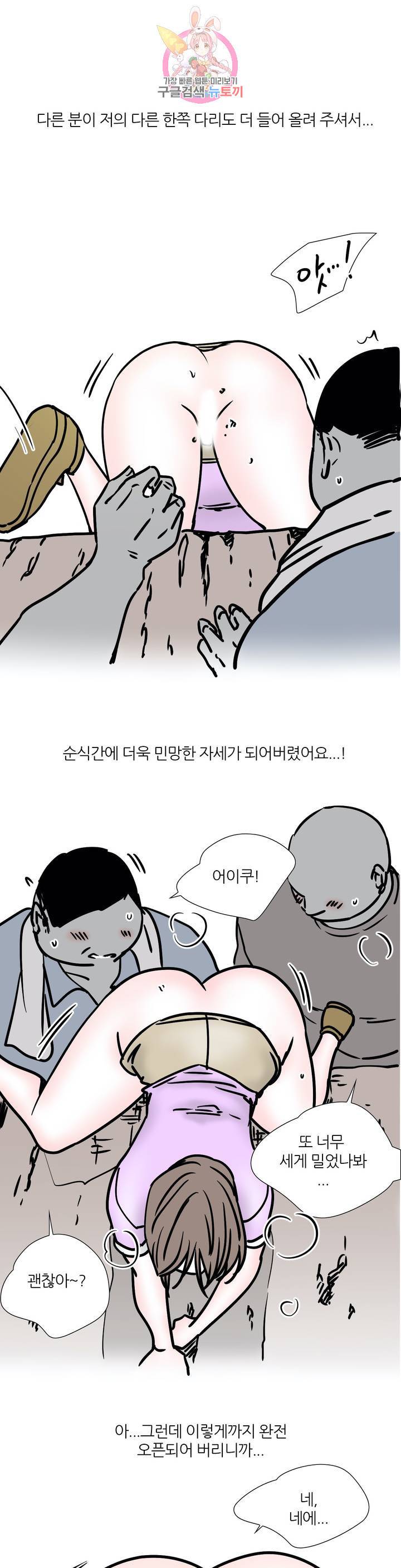 하고 싶게 46화 5