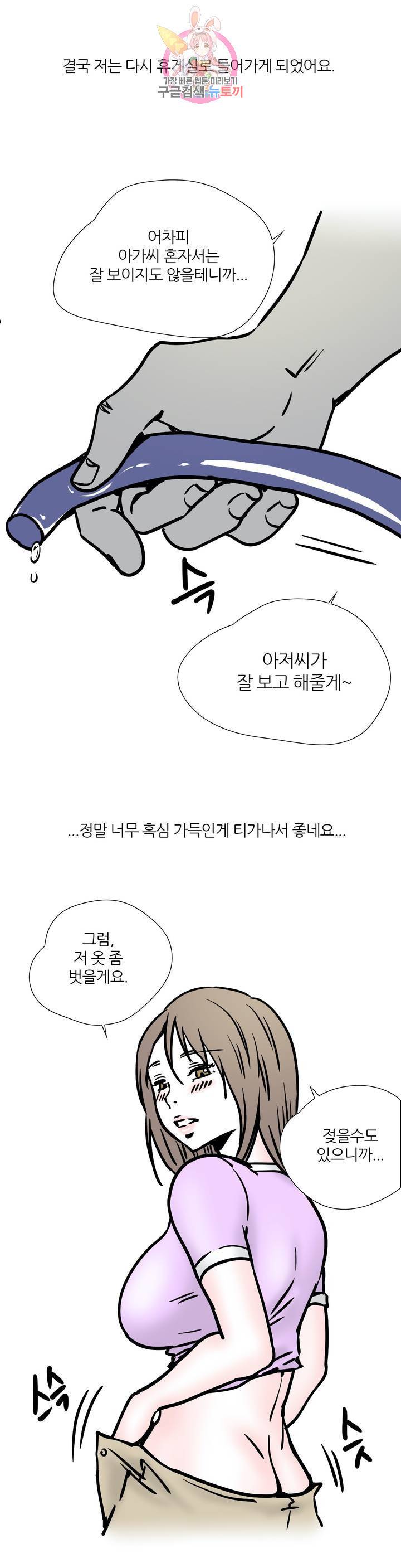 하고 싶게 46화 8