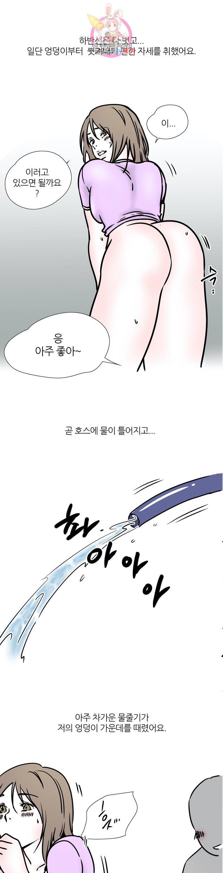 하고 싶게 46화 9