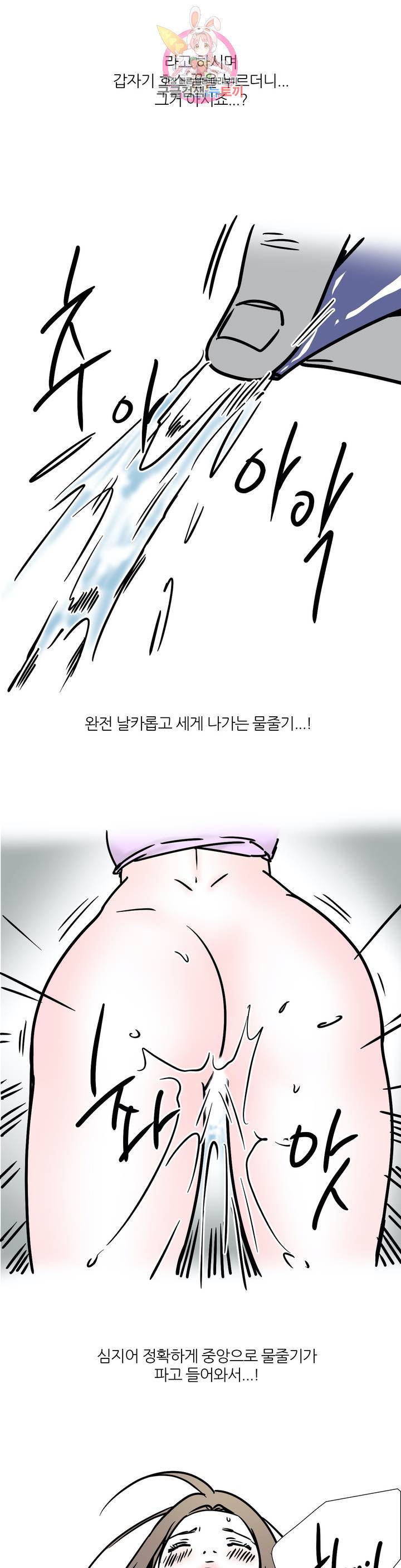하고 싶게 46화 11