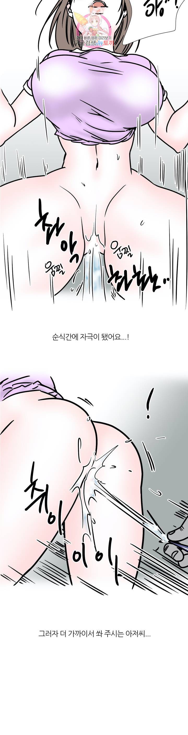 하고 싶게 46화 12