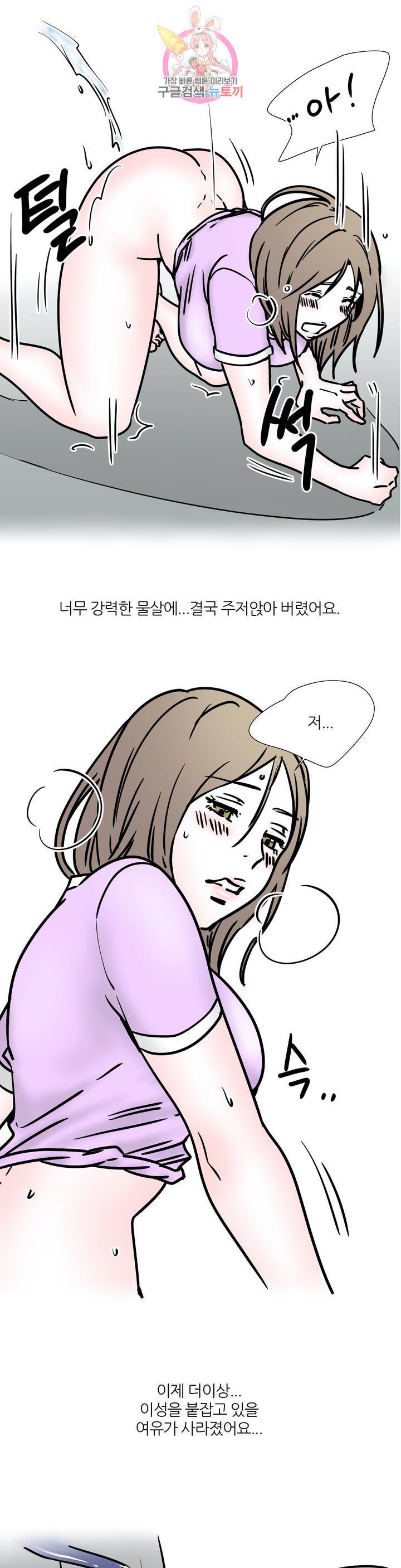 하고 싶게 46화 13