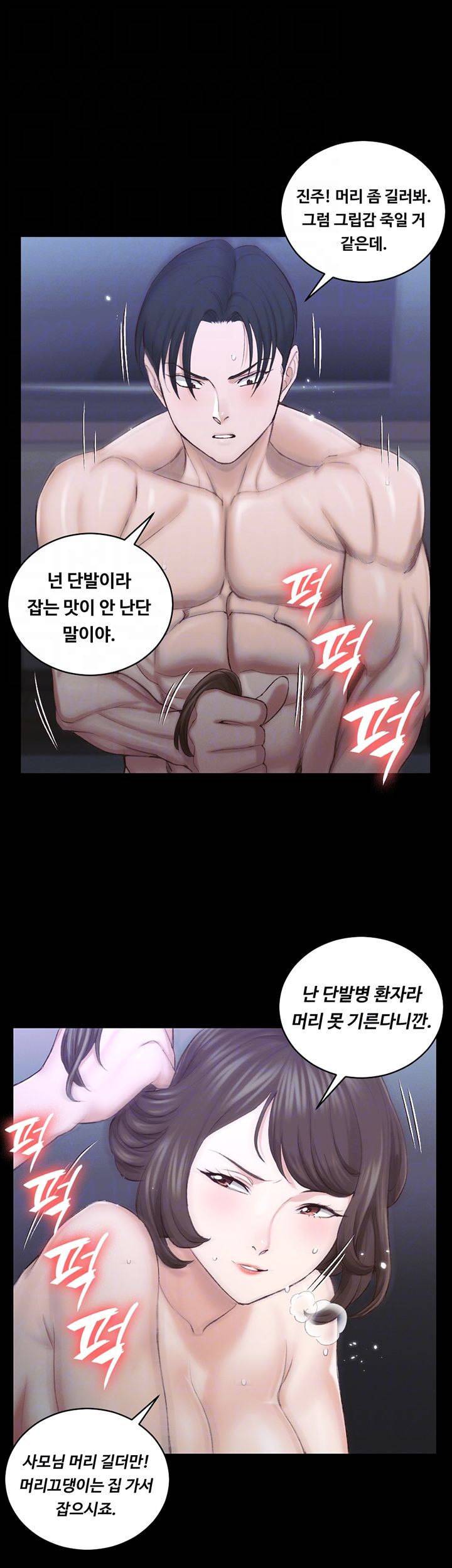 그남자의 자취방 137화 6