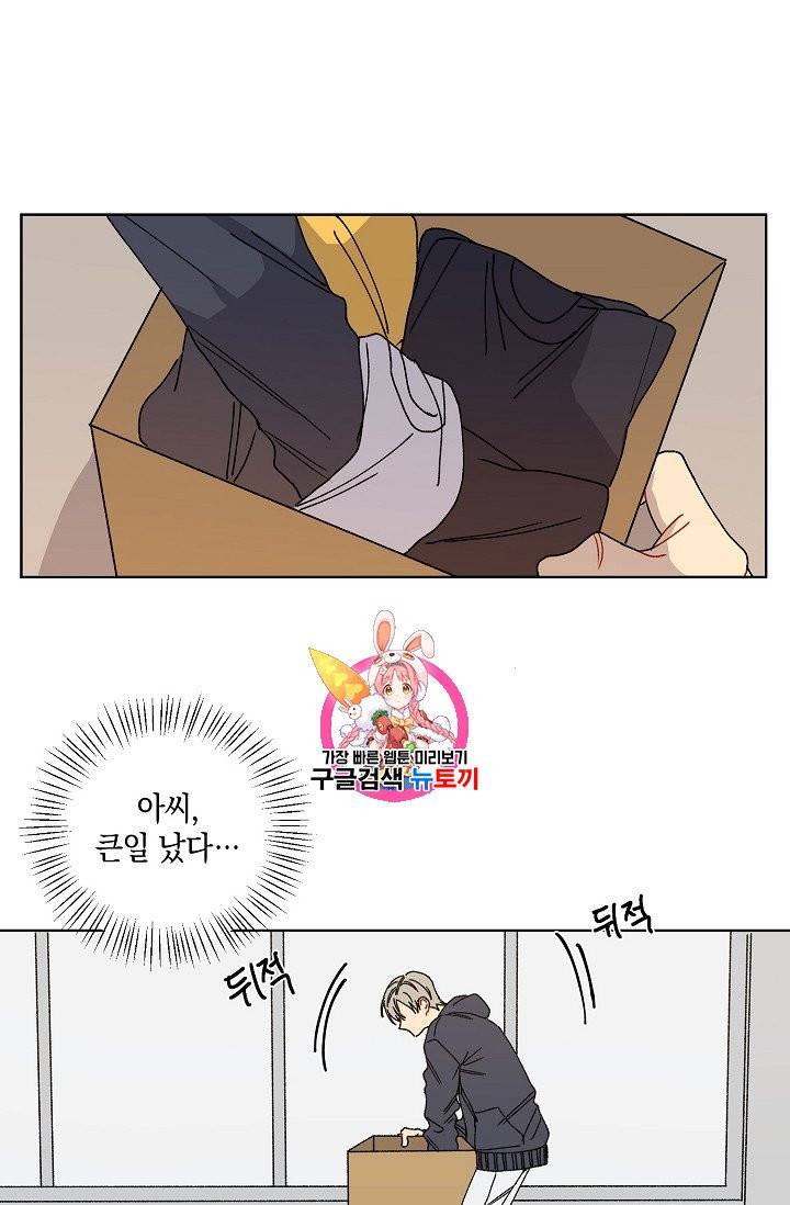 러브 징크스 3화 1