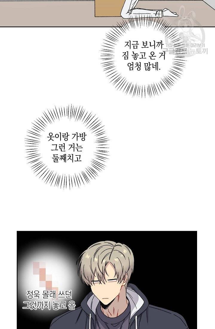 러브 징크스 3화 2