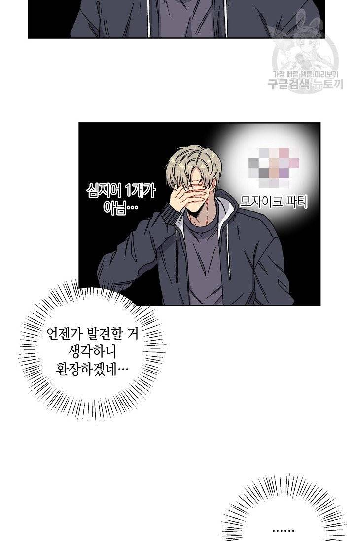 러브 징크스 3화 3