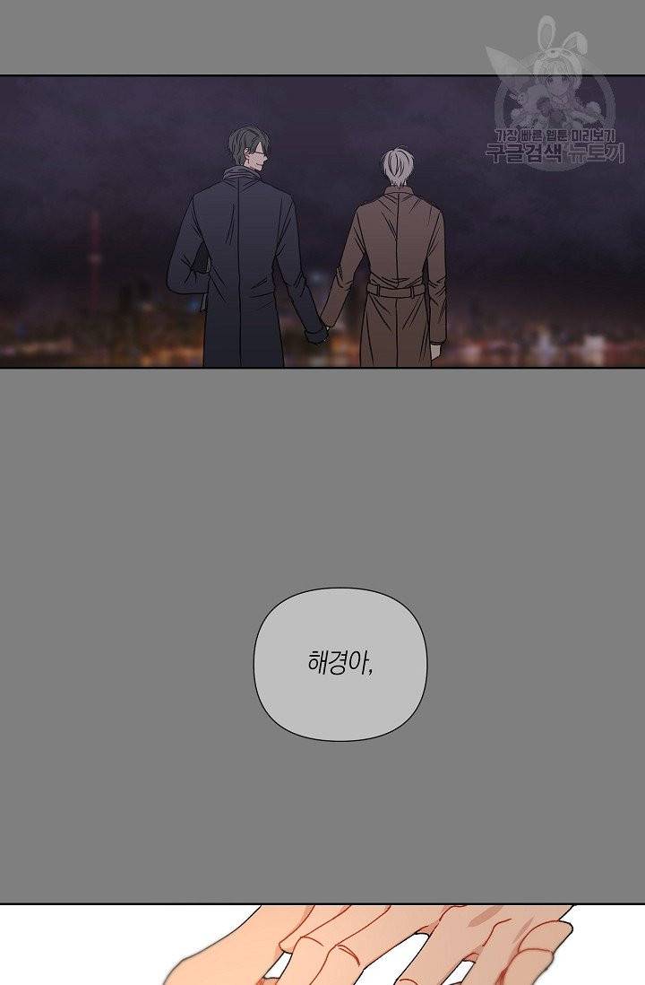 러브 징크스 3화 7