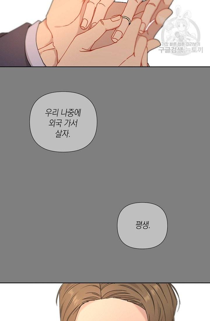 러브 징크스 3화 8