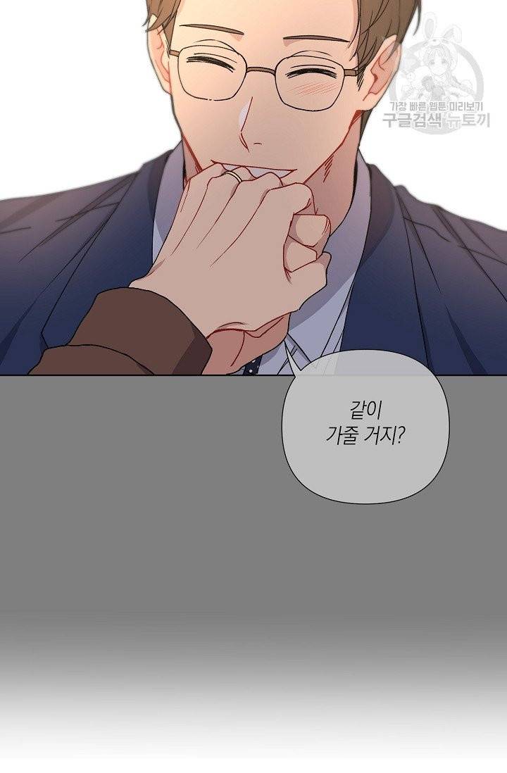 러브 징크스 3화 9