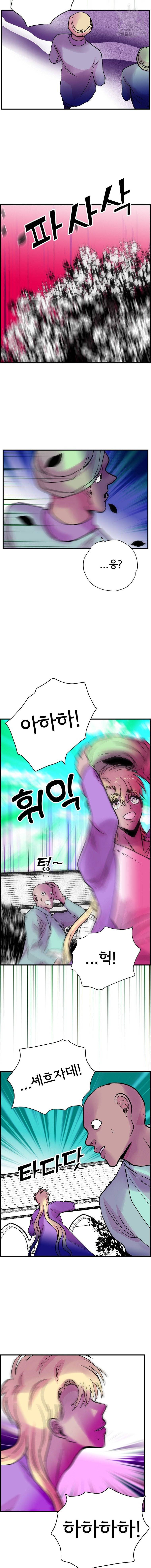 하렘생존기 62화 2