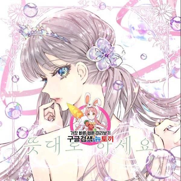 뜻대로 하세요 162화 1