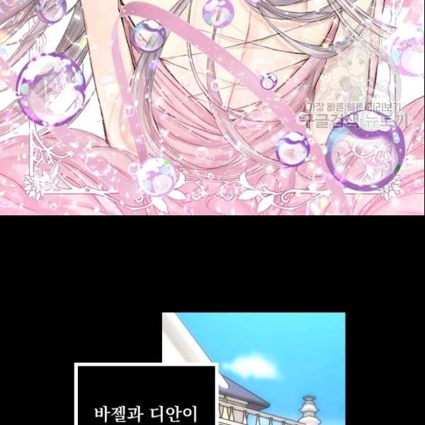 뜻대로 하세요 162화 2