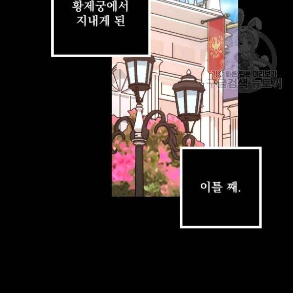 뜻대로 하세요 162화 3