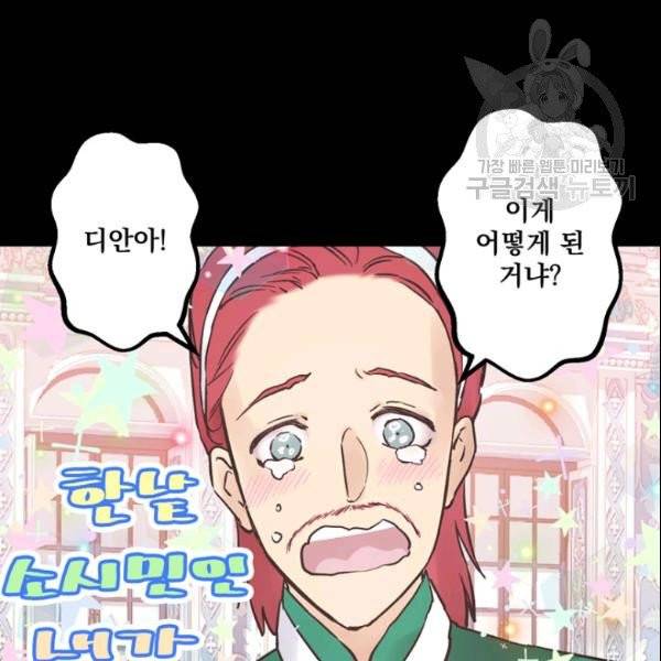 뜻대로 하세요 162화 4
