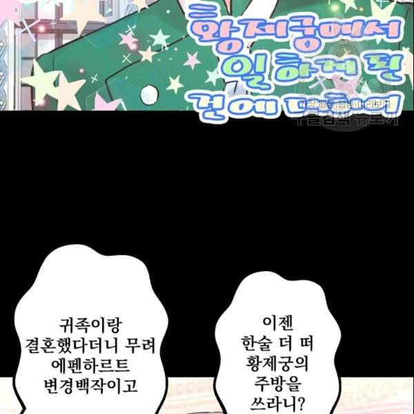 뜻대로 하세요 162화 5