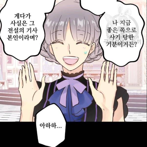뜻대로 하세요 162화 6