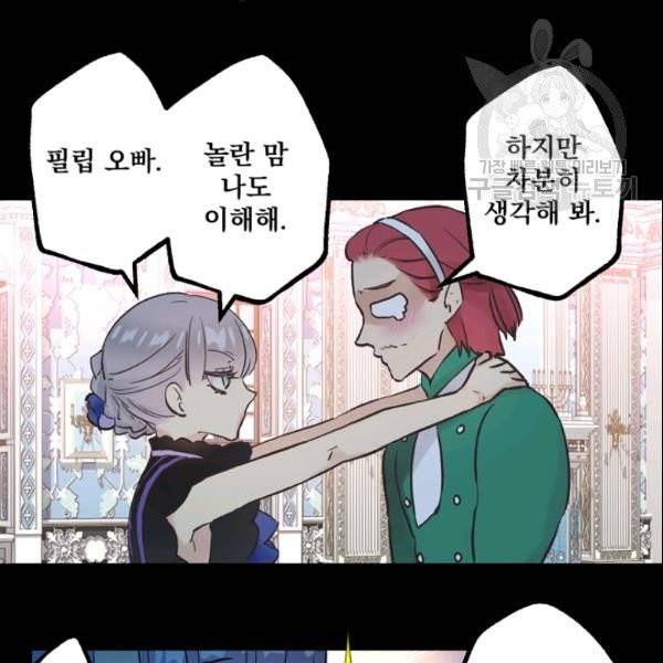 뜻대로 하세요 162화 7