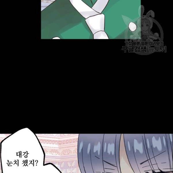 뜻대로 하세요 162화 11