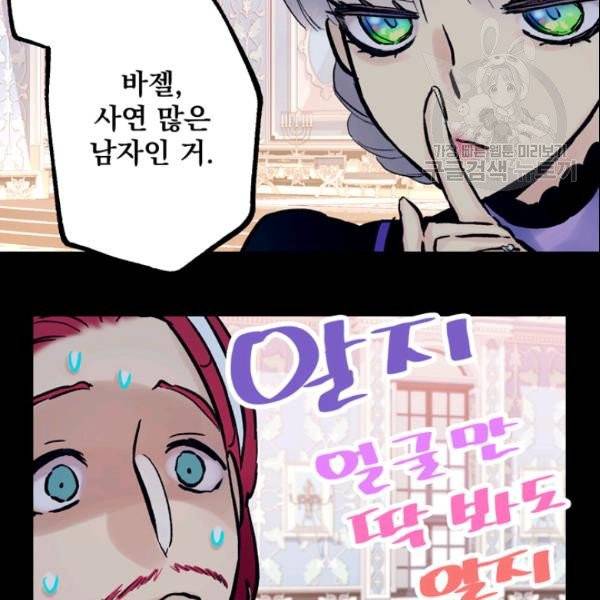 뜻대로 하세요 162화 12