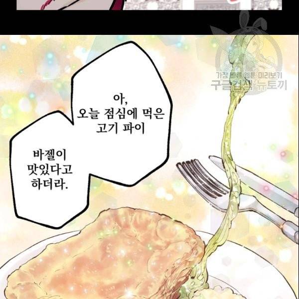 뜻대로 하세요 162화 13